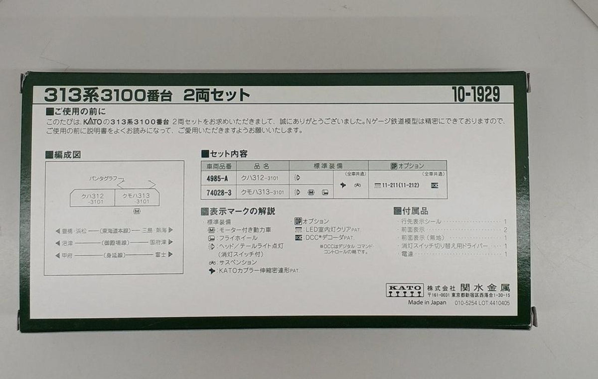 KATO N Gauge 10-1929 313 Series 3100 Subseries 2-Car Set