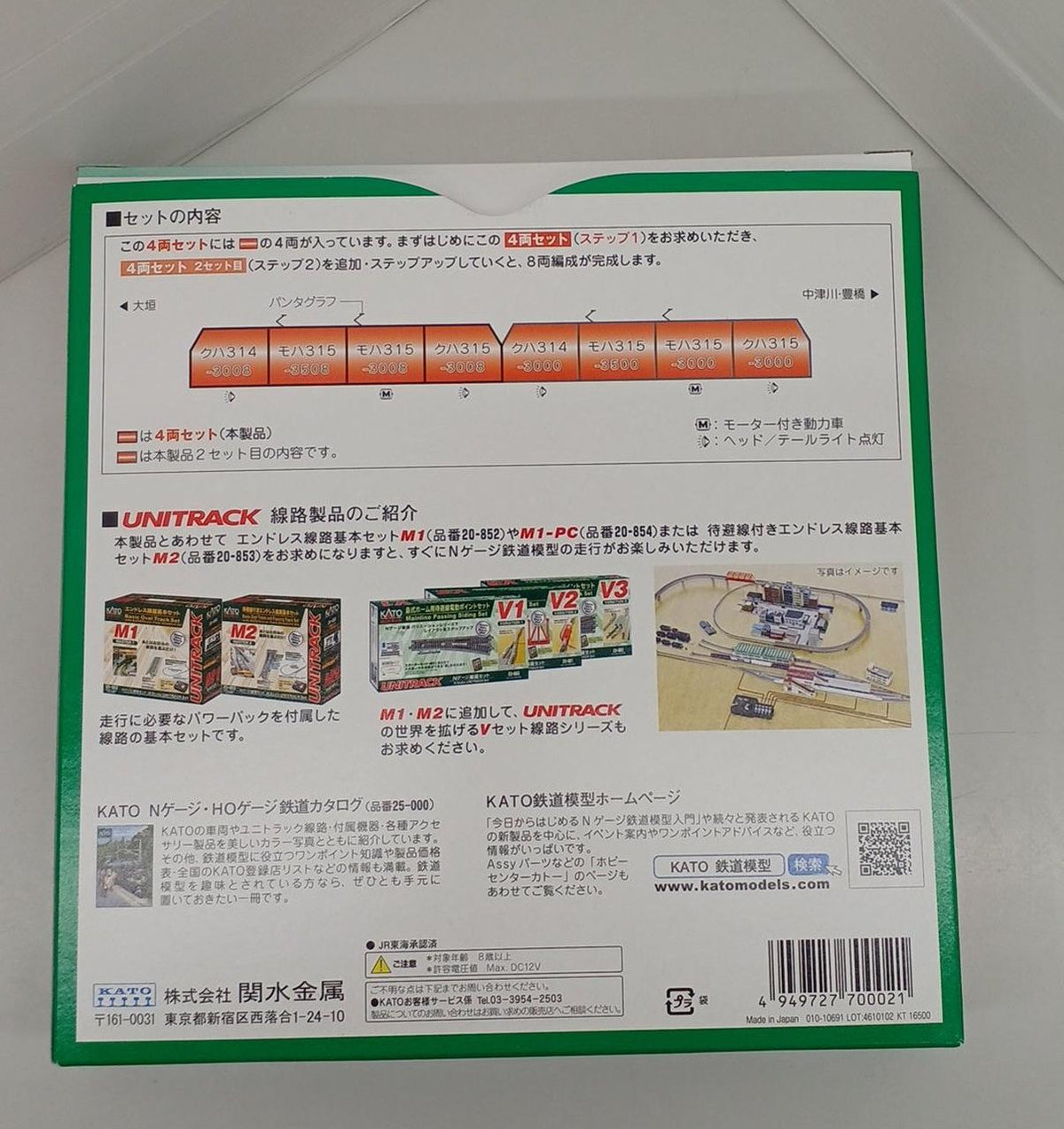 KATO N Gauge 10-2065 315 Series 3000 Subseries