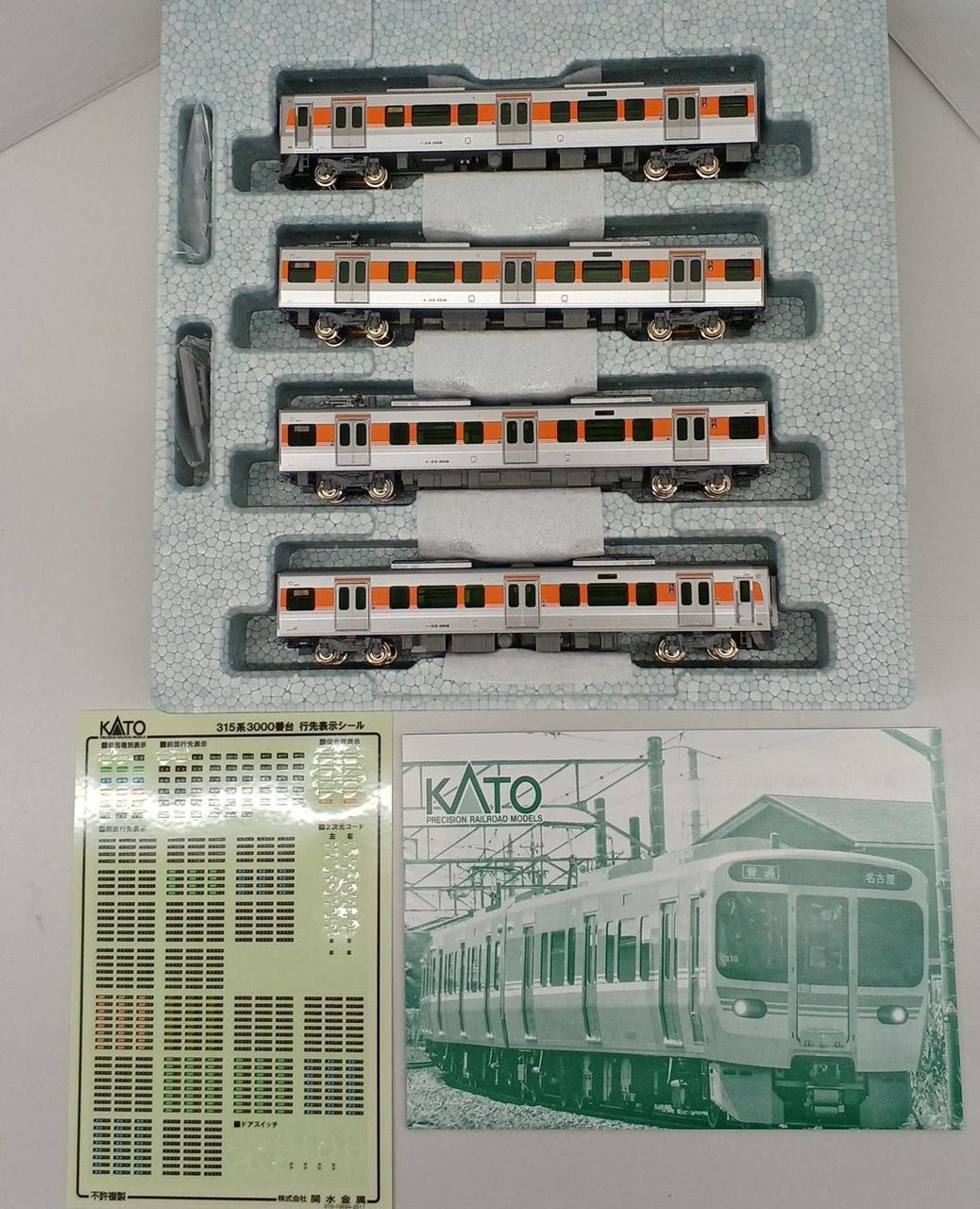 KATO N Gauge 10-2065 315 Series 3000 Subseries