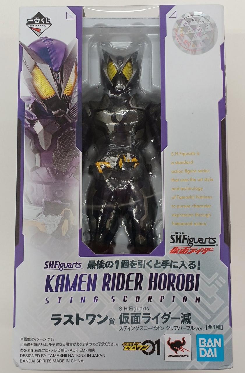 BANDAI Kamen Rider Metsu Ichiban Kuji S.H.FIGUARTS Last One Prize