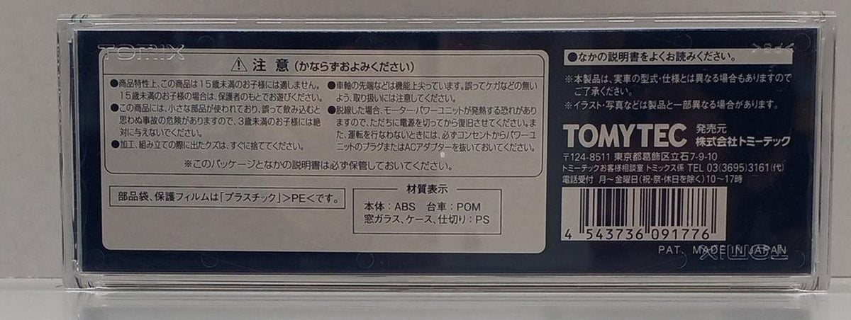 TOMIX N Gauge JR EF81 Class 600 Electric Locomotive