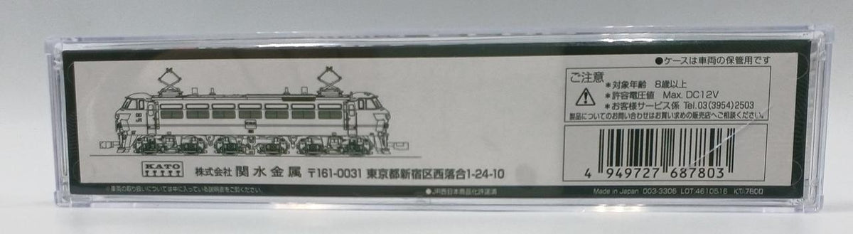 KATO N Gauge Rolling Stock Electric Locomotive 3090-3 EF66 Series 0 Series Late Model Blue Train Traction Locomotive