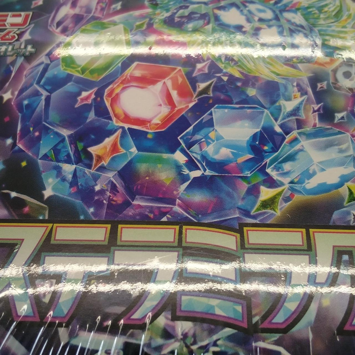 Pokémon Corporation Stella Miracle SV7 - Banzai Thrifting | BanzaiHobby