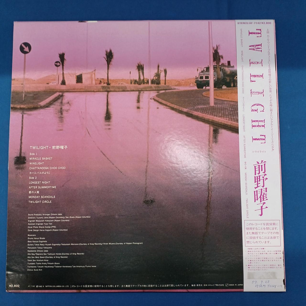 Nippon Columbia LP Record TWILIGHT Yoko Maeno