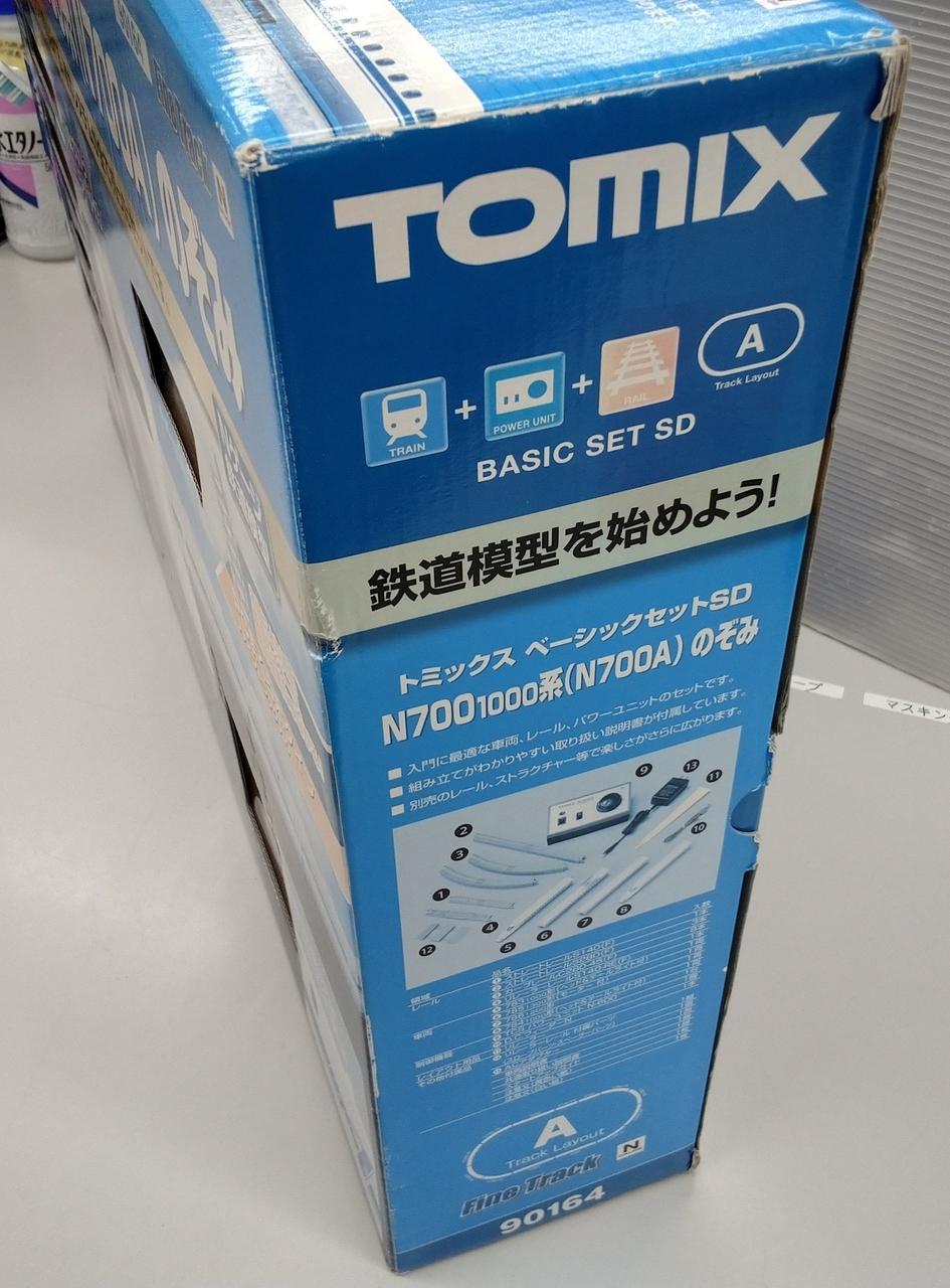 TOMIX N Gauge 90164 N7001000 Series (N700A) Nozomi