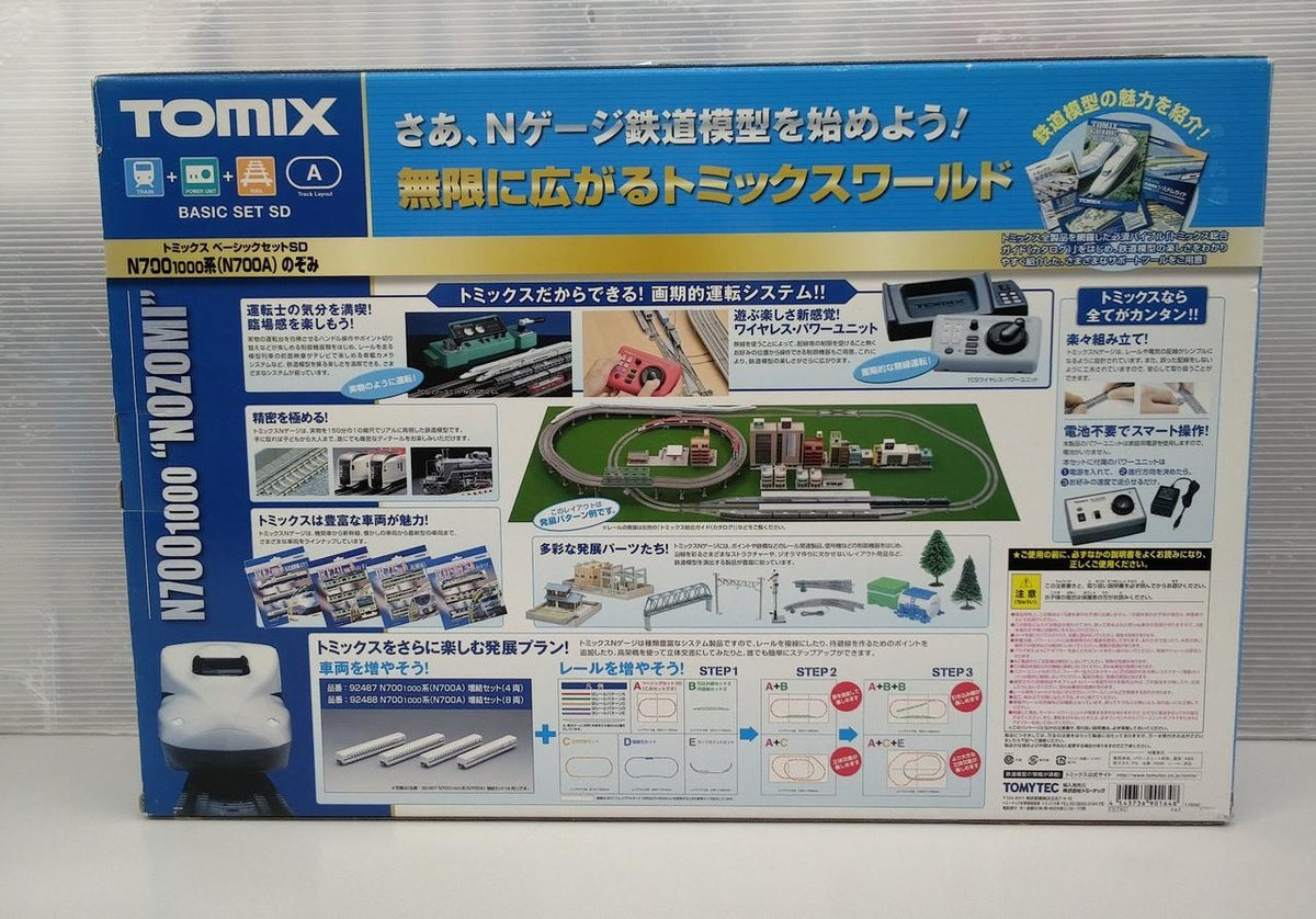 TOMIX N Gauge 90164 N7001000 Series (N700A) Nozomi