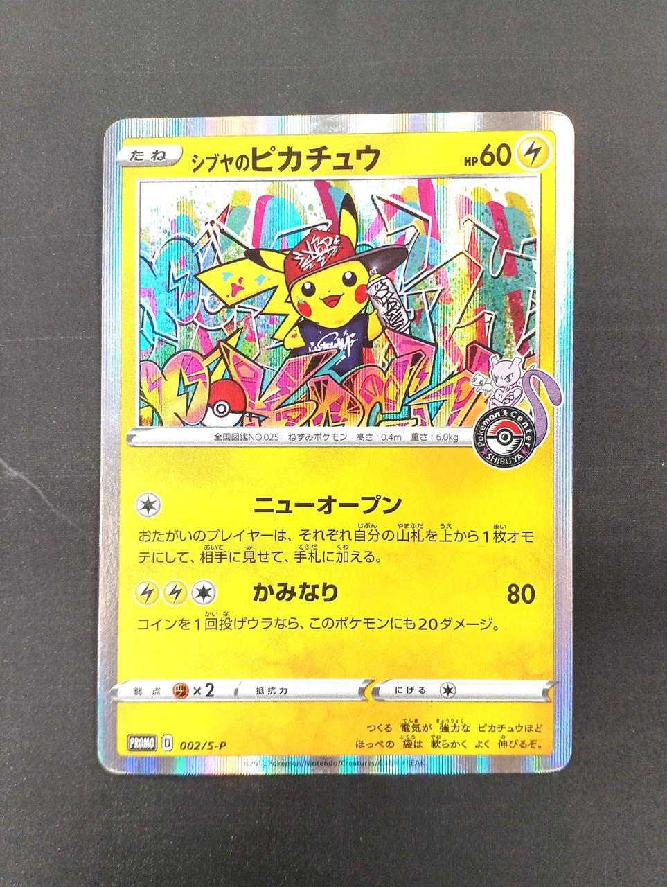 Pokémon Pokémon Card: Pikachu of Shibuya