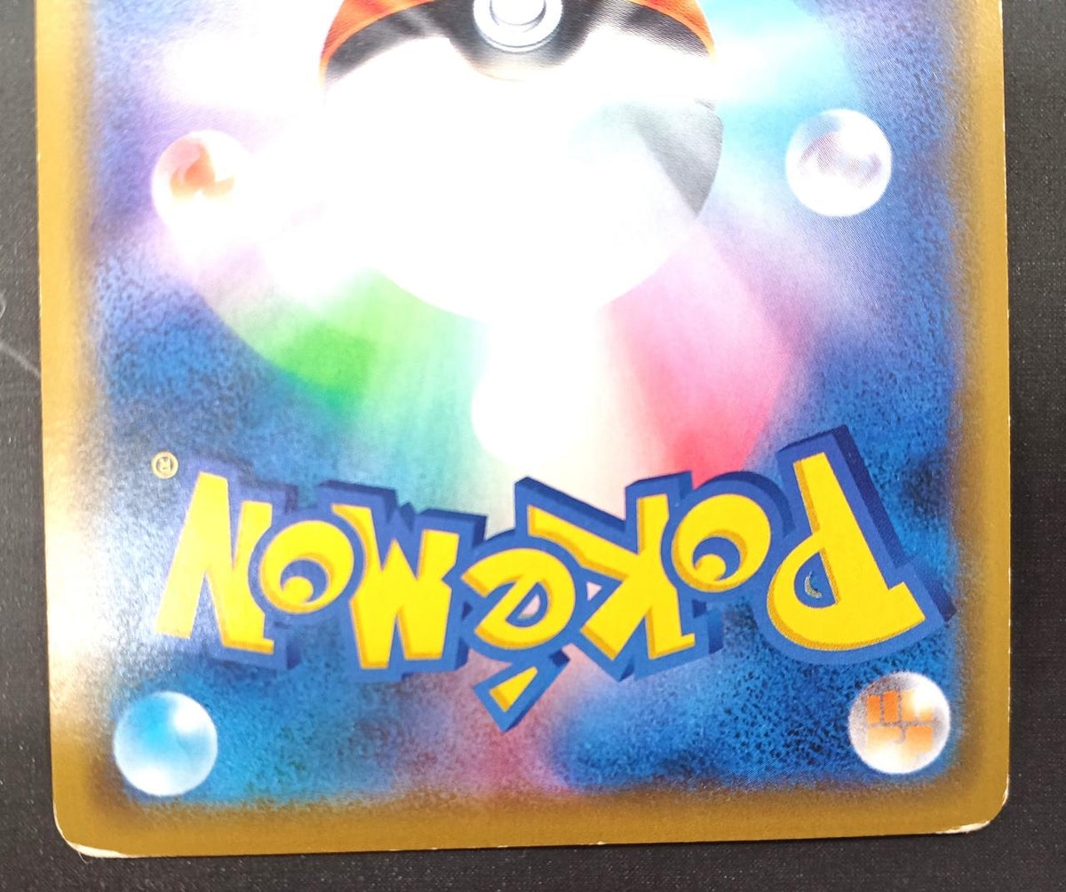 Pokémon Pokémon Card: Pikachu of Shibuya