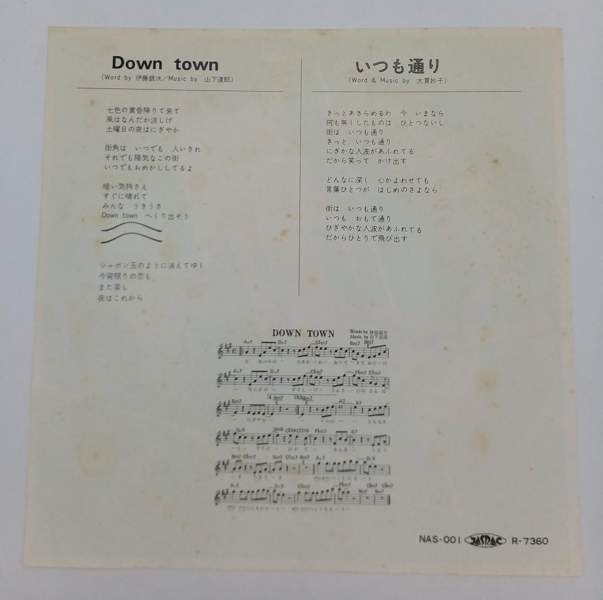 ELEC RECORDS DOWNTOWN Sugar Babe NAS-001