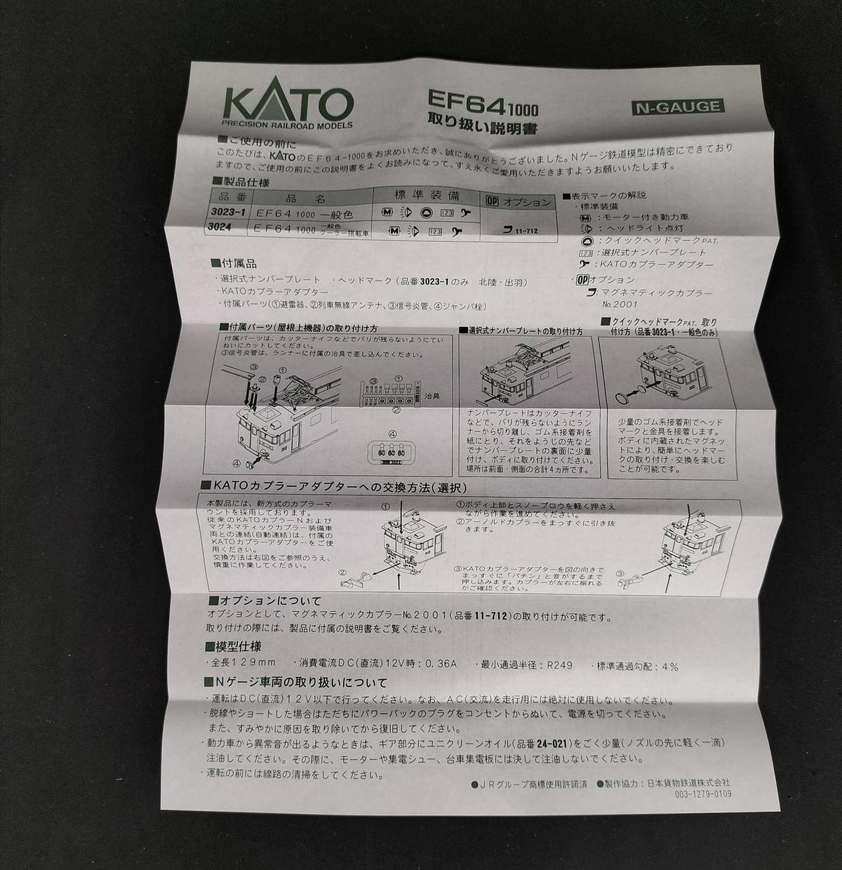 KATO EF64 1000 Standard Color Equipped with Air Conditioning