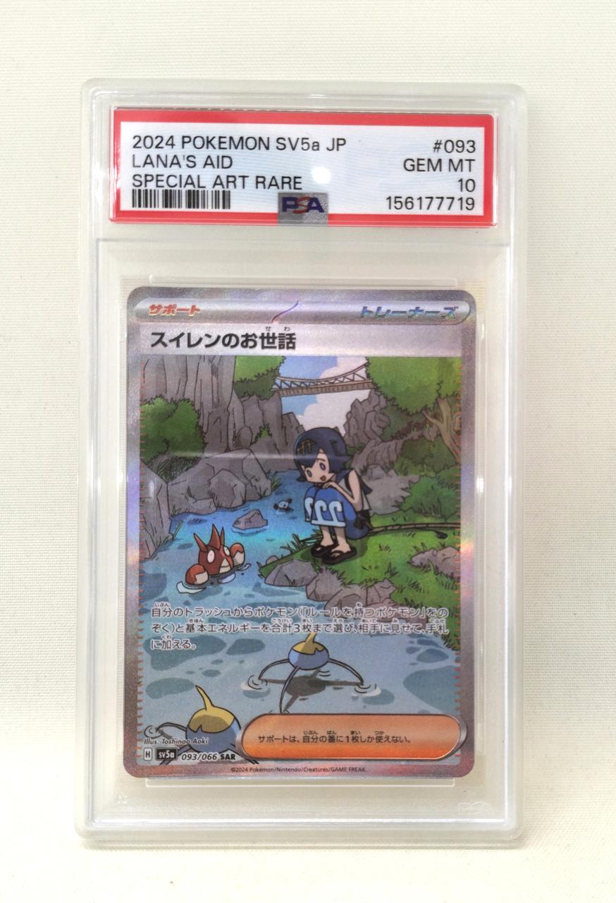 Pokémon Water Lily Care 093/066/SV5A/B SAR