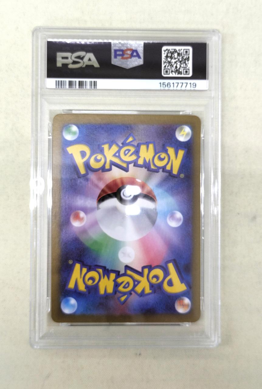 Pokémon Water Lily Care 093/066/SV5A/B SAR