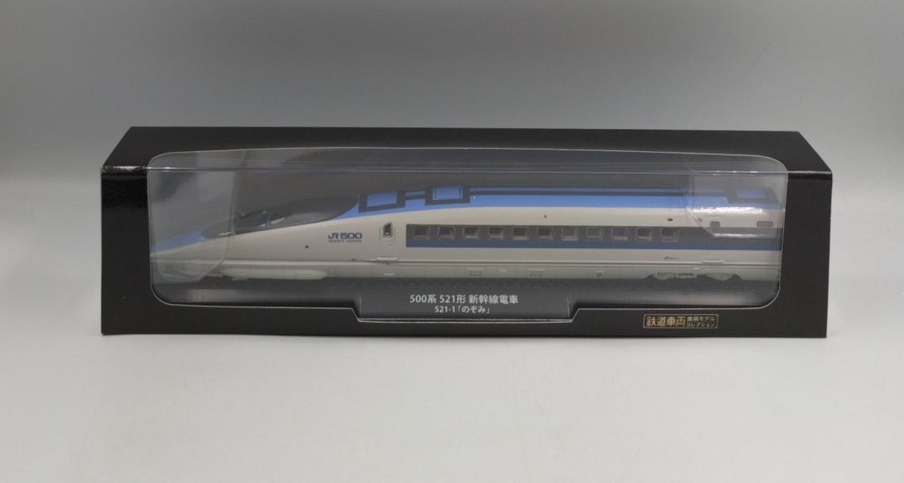 DEAGOSTINI Railway Vehicle Metal Model Collection 500 Series 521