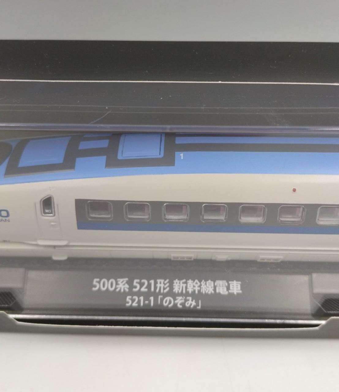 DEAGOSTINI Railway Vehicle Metal Model Collection 500 Series 521 Shinkansen Train Nozomi