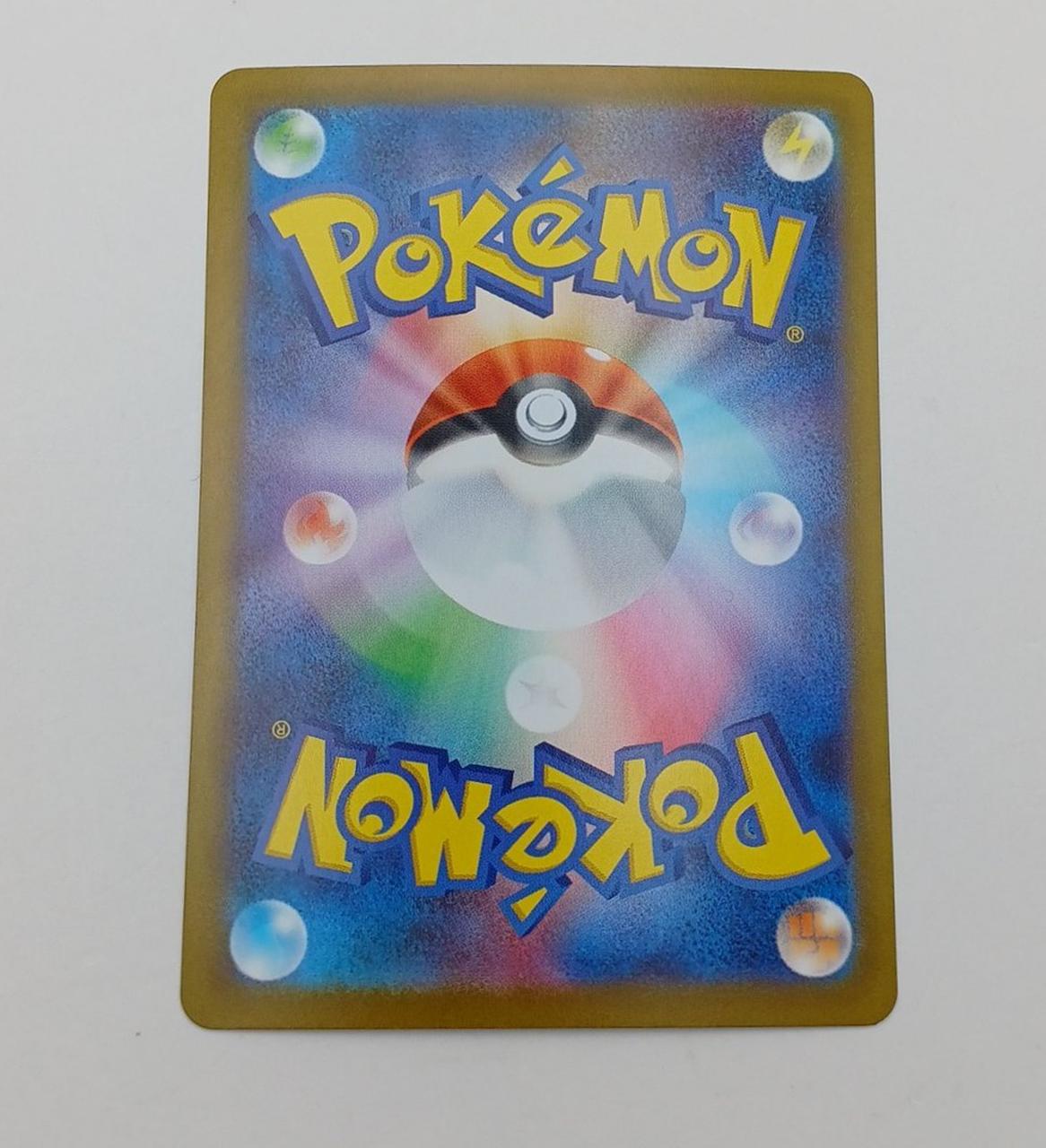 Pokémon Sanders 051/187 Master Ball Mirror