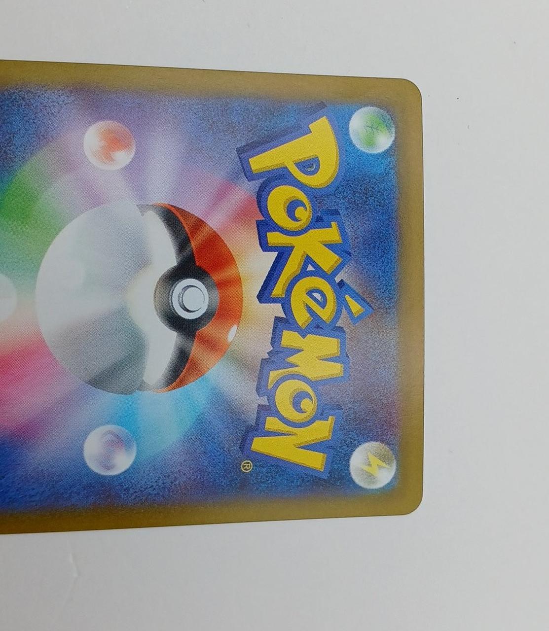Pokémon Sanders 051/187 Master Ball Mirror