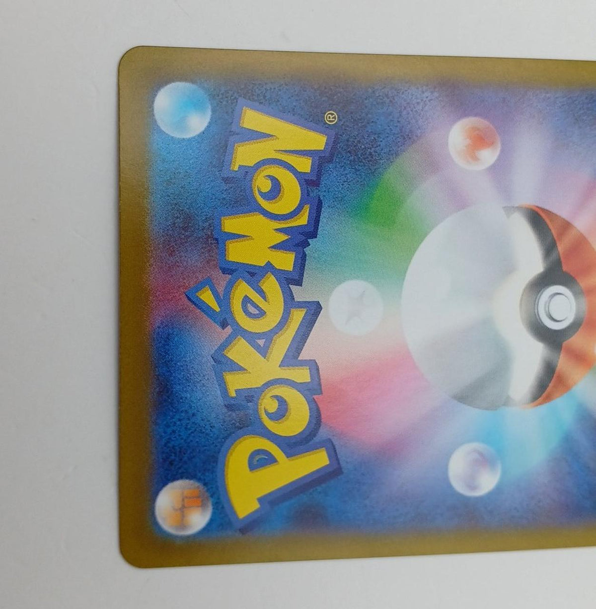 Pokémon Sanders 051/187 Master Ball Mirror