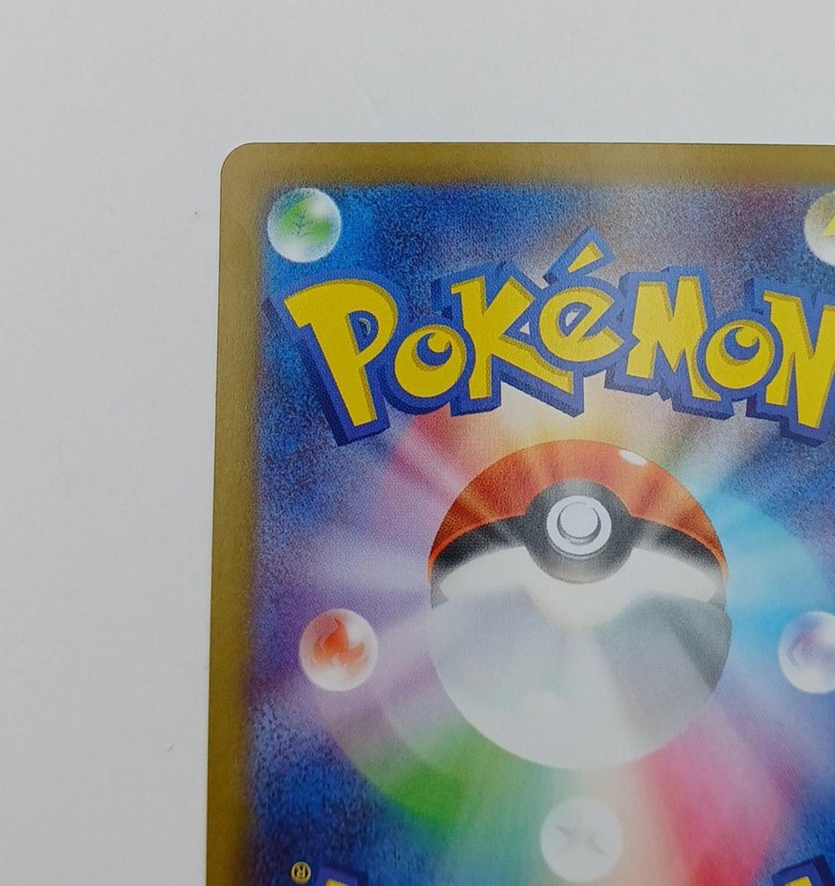 Pokémon Sanders 051/187 Master Ball Mirror