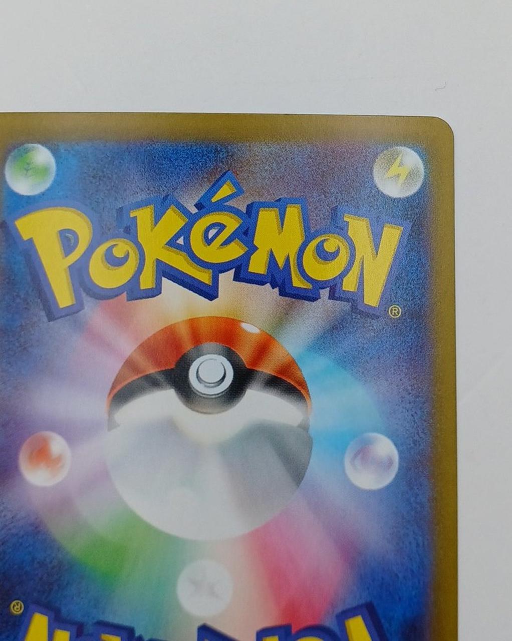 Pokémon Sanders 051/187 Master Ball Mirror