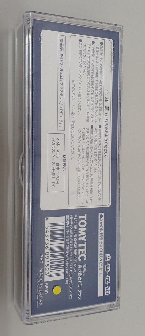 TOMIX N Gauge 9152