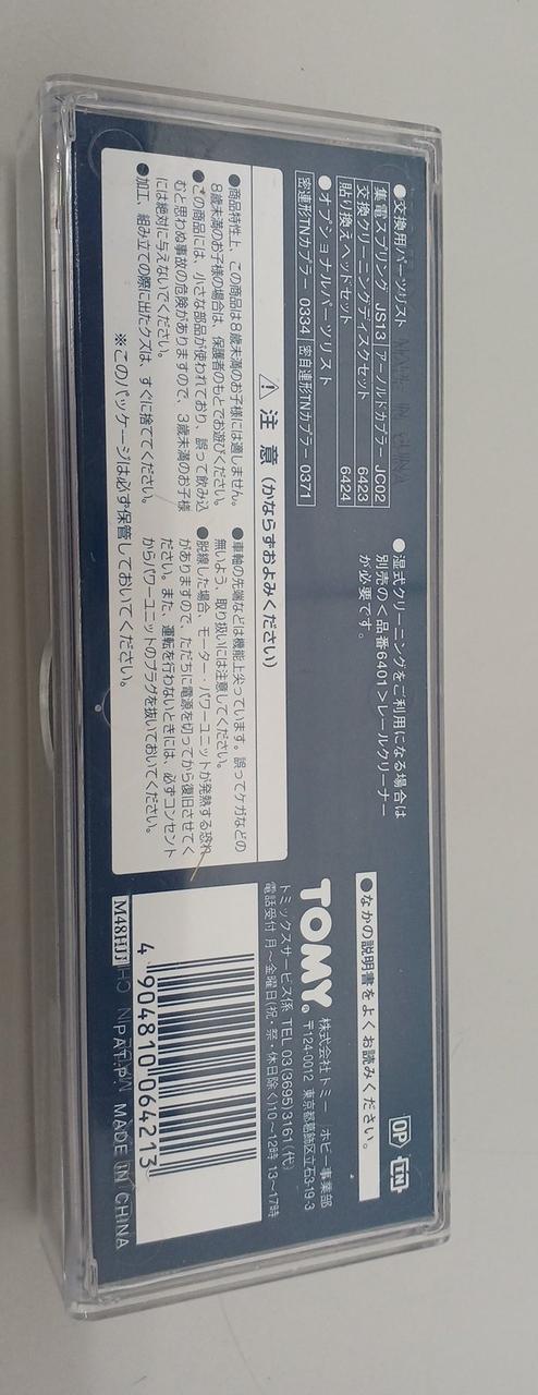 TOMIX N Gauge Multi-Rail Cleaning Car