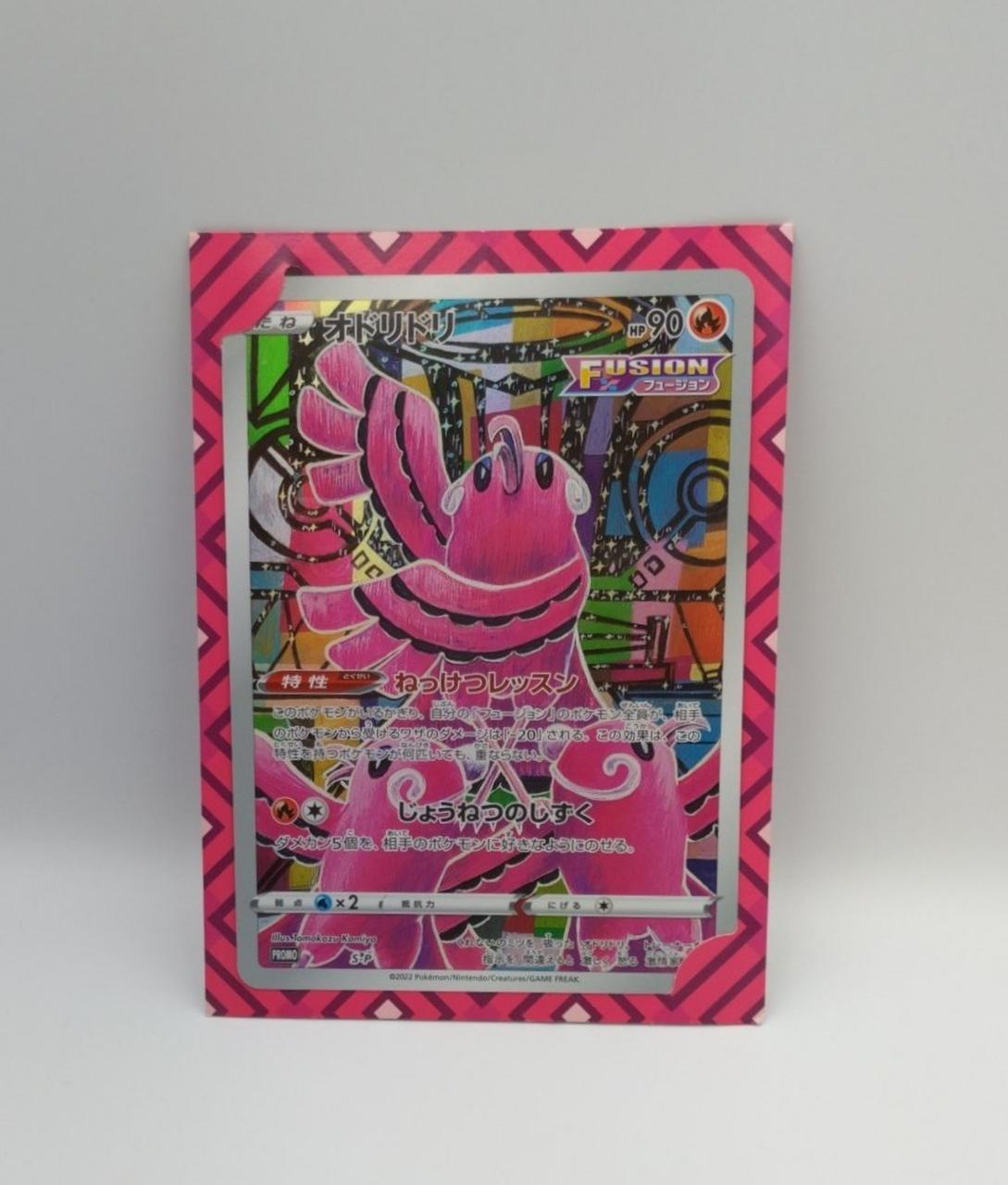 Pokémon Jumbo Card Collection S-P Odoridori