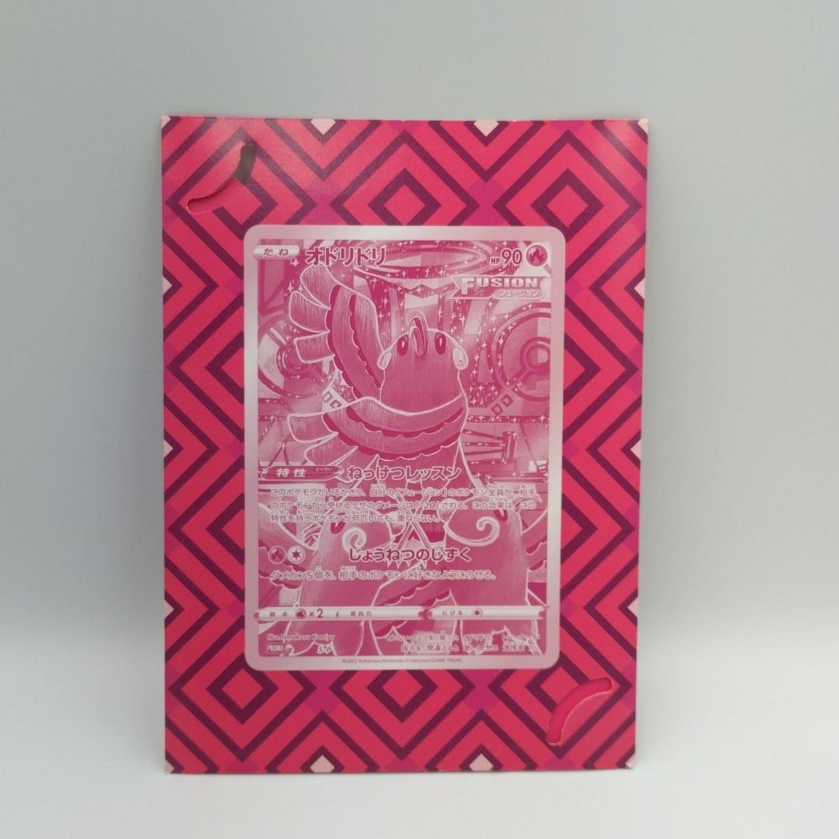 Pokémon Jumbo Card Collection S-P Odoridori
