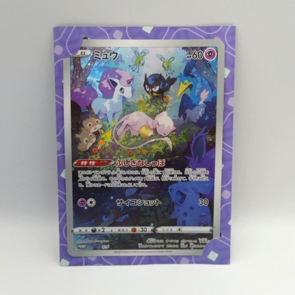 Pokémon Jumbo Card Collection S-P Mew
