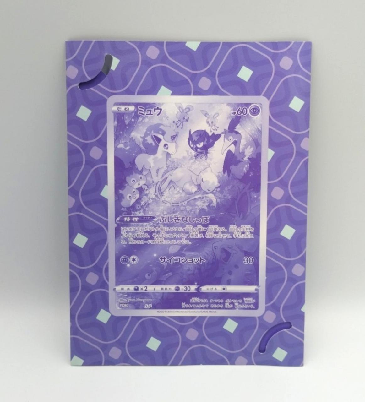 Pokémon Jumbo Card Collection S-P Mew