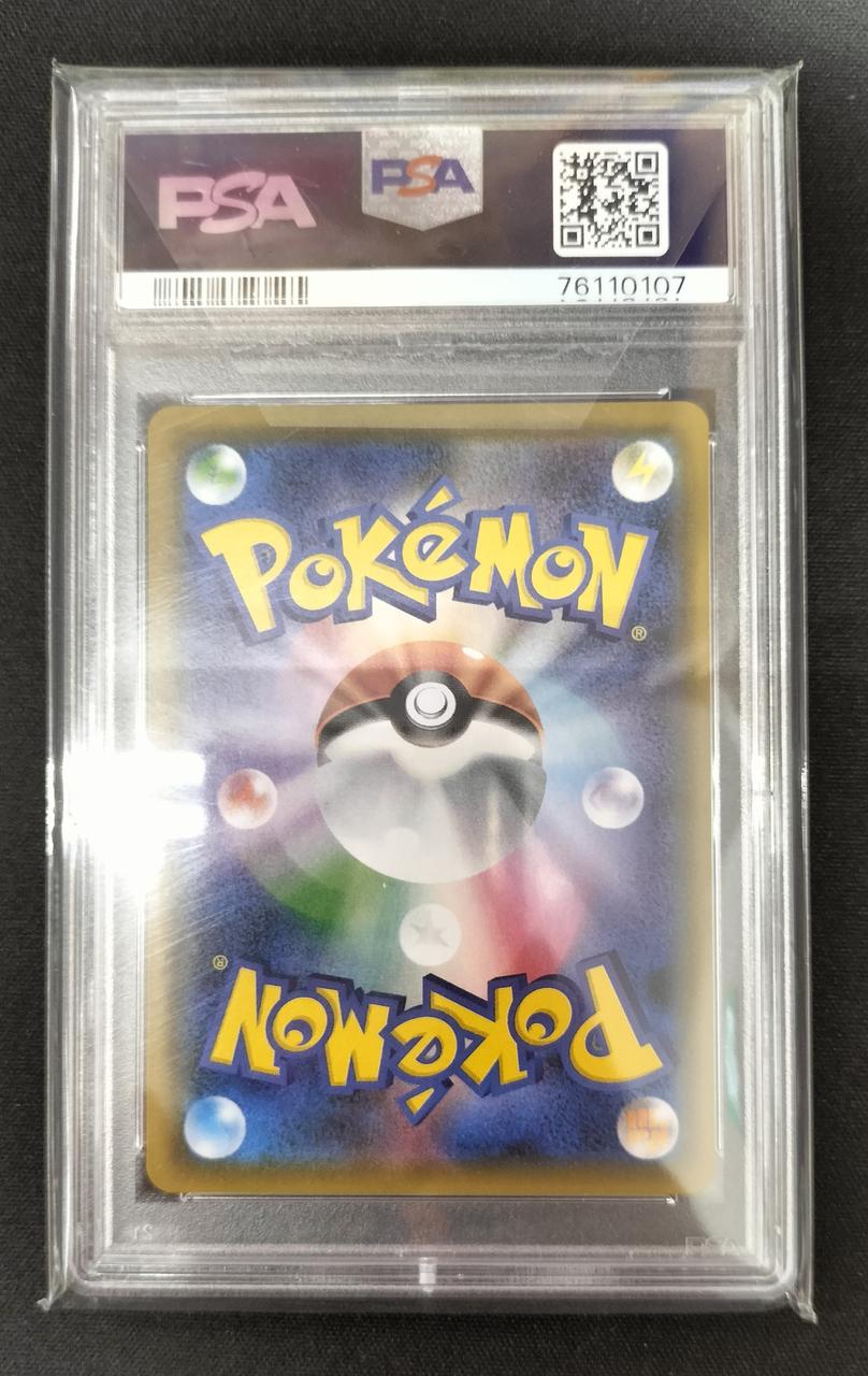 Pokémon Blue Exploration PSA9 061/054/SM9B/B SR (Super Rare)