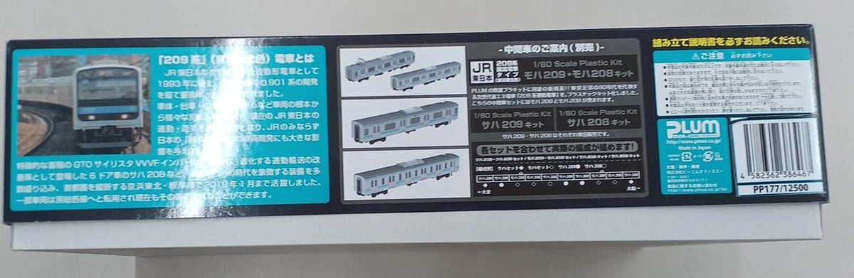 PLUM Model Train Kuha 209 & Kuha 208 Kit