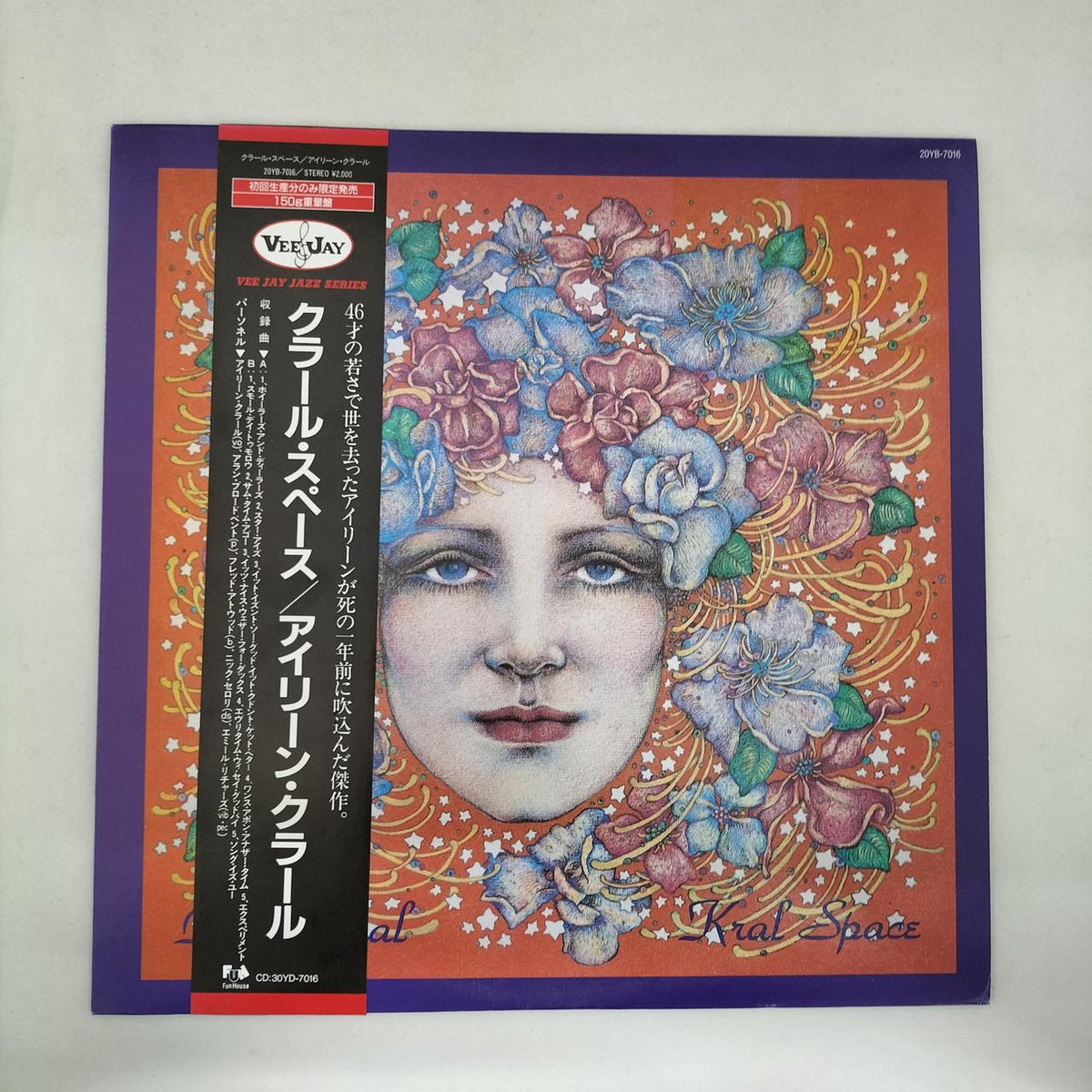 FUN HOUSE LP Record CD:30YD-7016 Kral Space Irene Kura