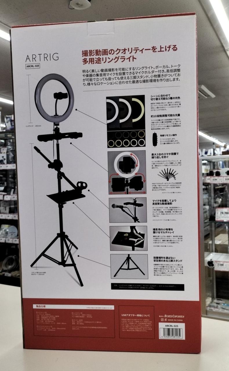 KYORITSU Ring Light ARCRL-025 (Unused)