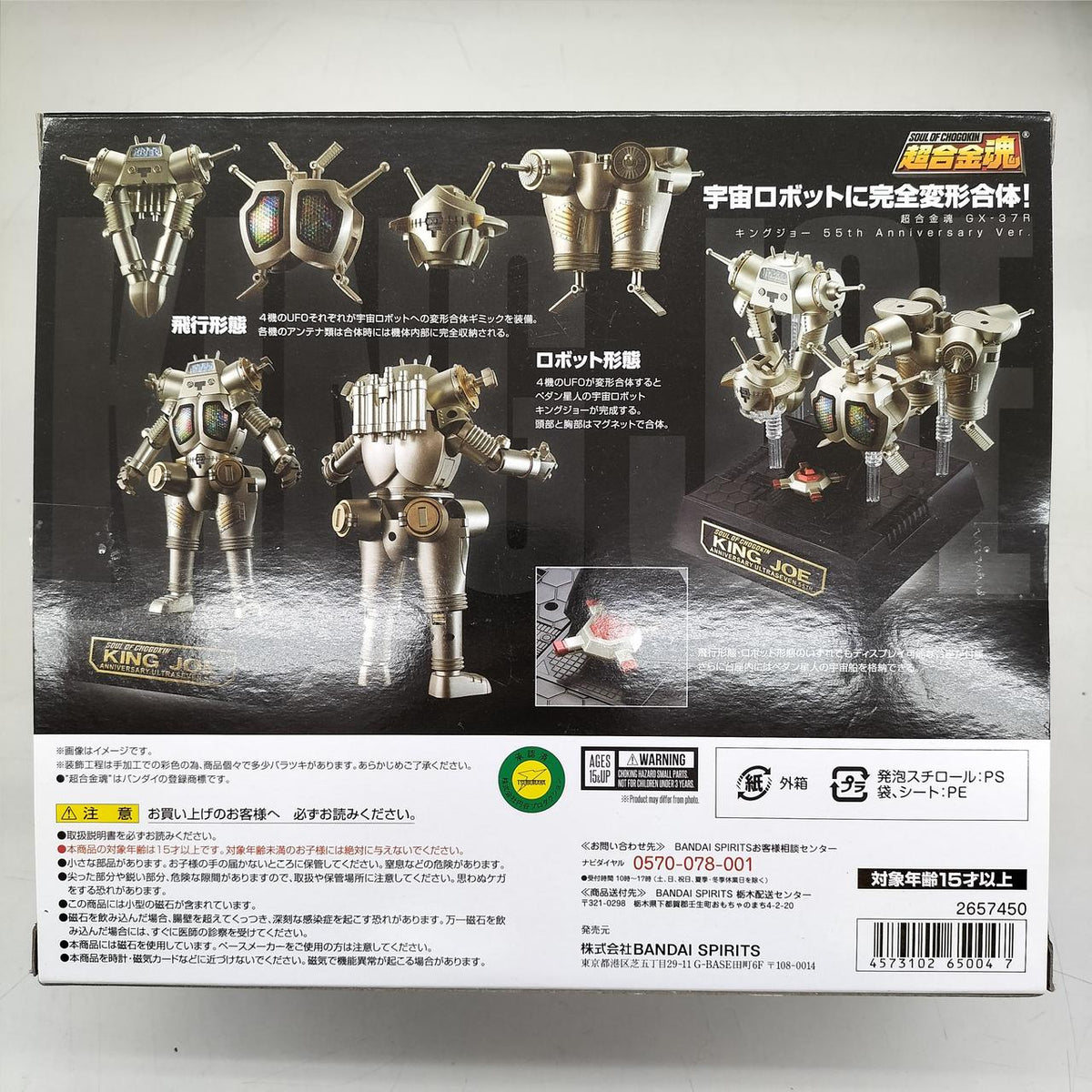 BANDAI Chogokin Chogokin Soul GX-37R King Joe 55TH ANNIVE
