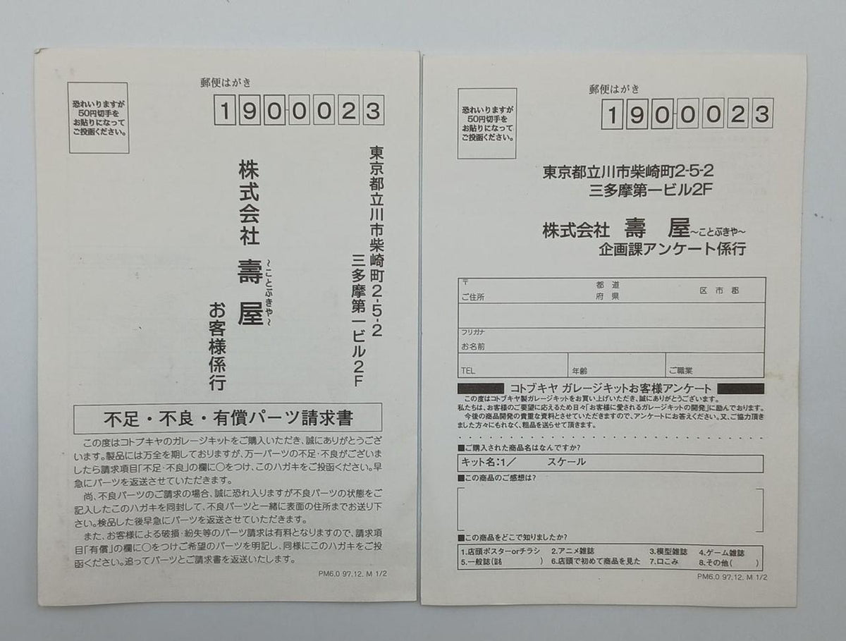 Kotobukiya Garage Kit GaoGaiGar Space Equipment Long-Duration Specification - Banzai Thrifting | BanzaiHobby