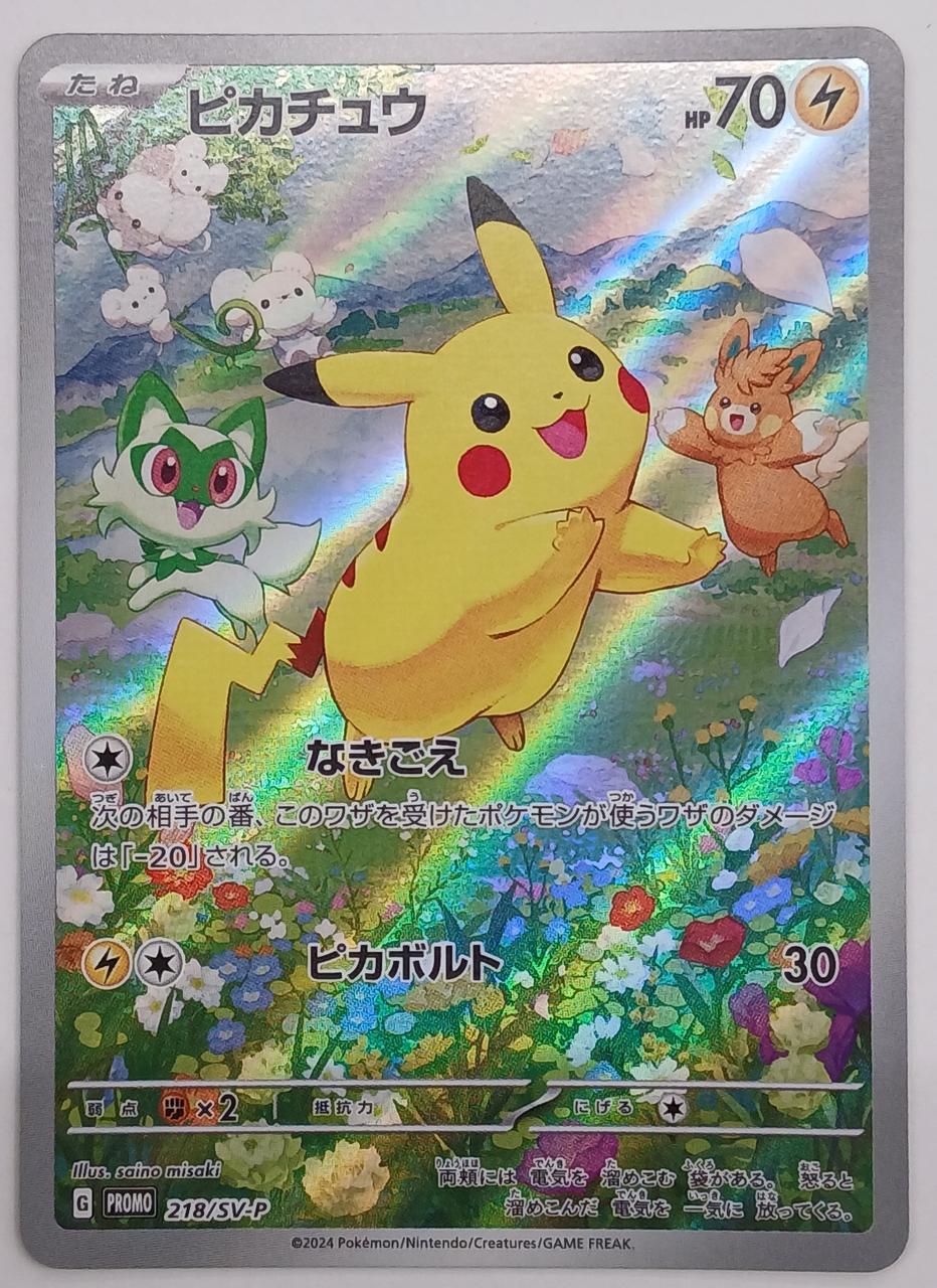 Pokémon Corporation Pokémon Card 218/SV-P Pikachu