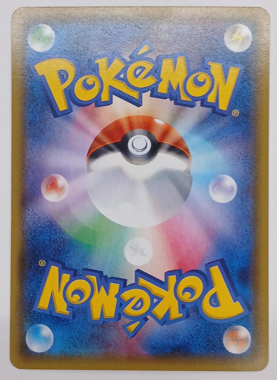 Pokémon Corporation Pokémon Card 040/070 Gensigradon EX RR