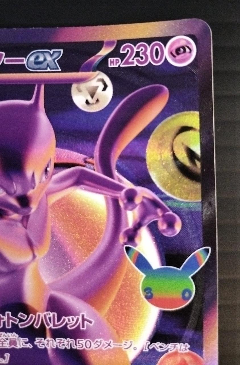 Pokémon Corporation Pokémon Trading Card Game Mewtwo EX FUR