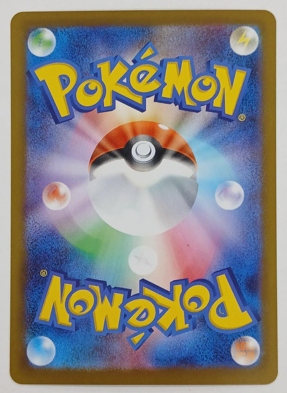 Pokémon Corporation Pokémon Card 115/080 Mei's Encouragement SAR