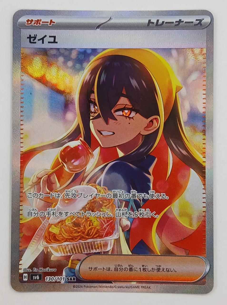 Pokémon Corporation Pokémon Card 131/101 Zeyu SAR