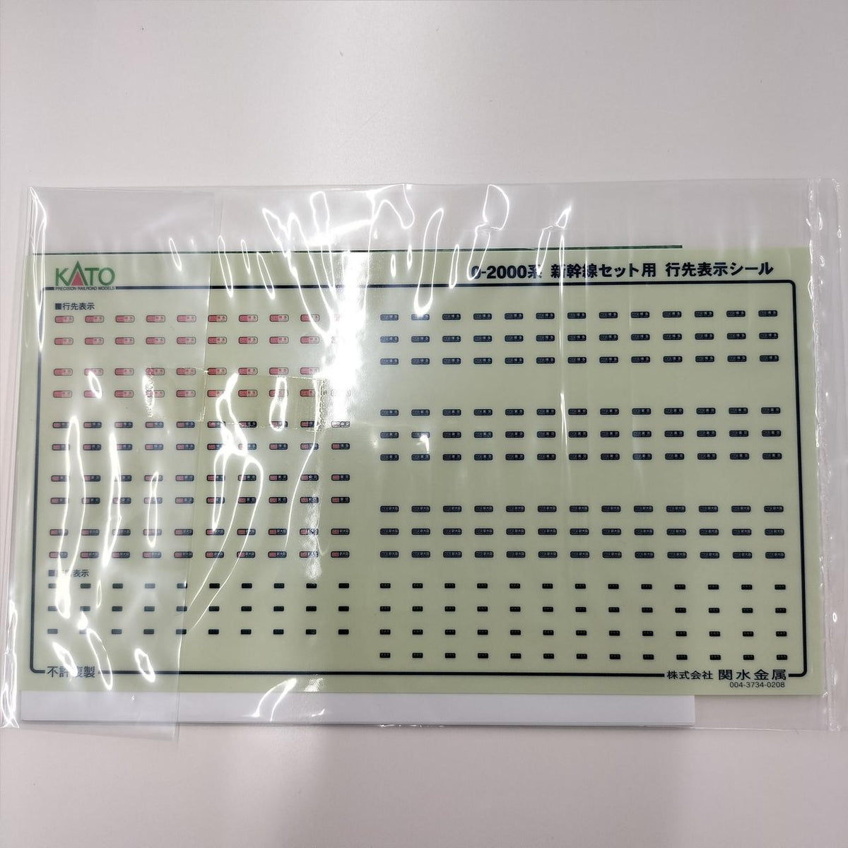 KATO N Gauge 0 Series 2000 Subseries