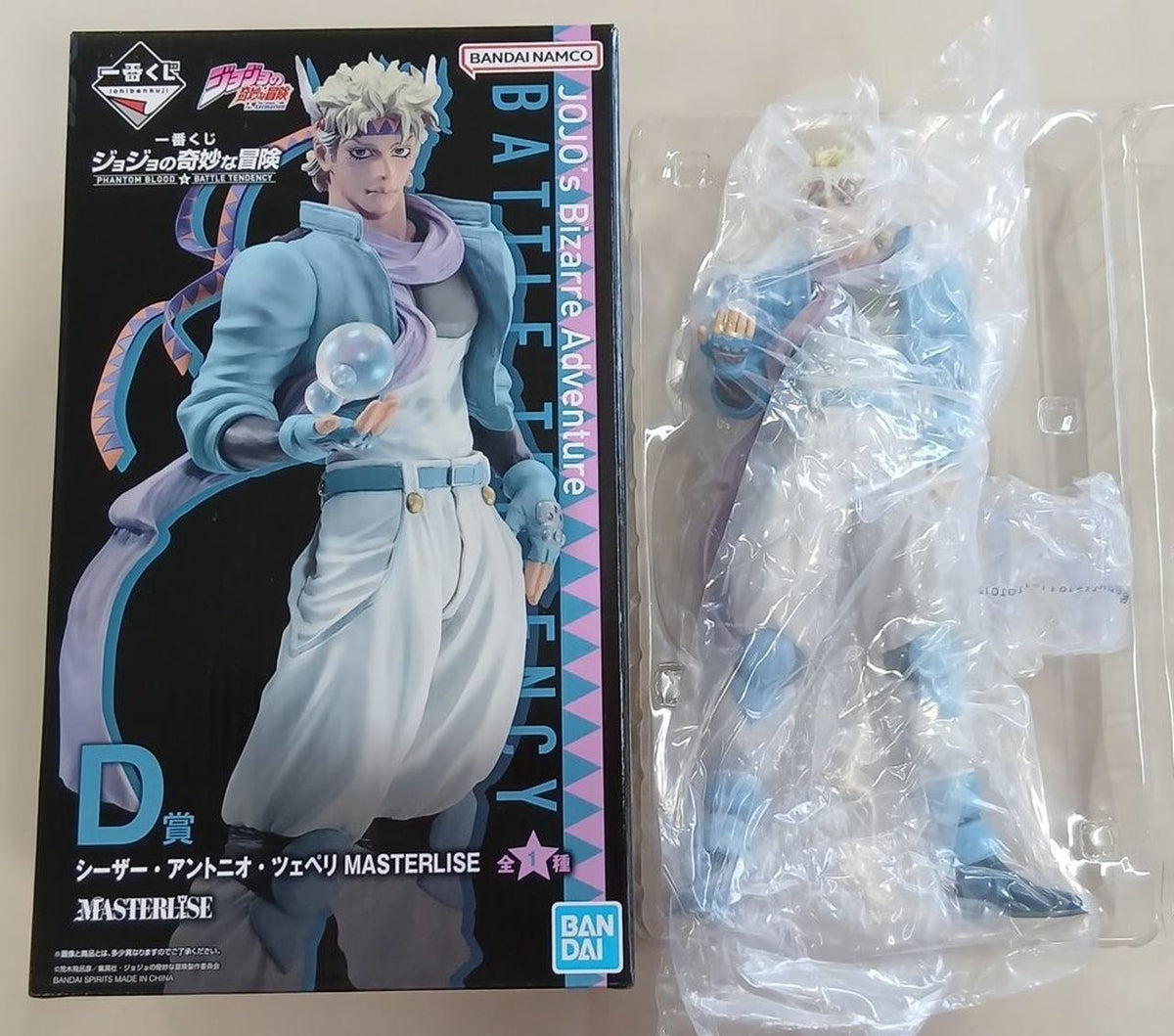 Bandai Prize D: Caesar Antonio Zeperi MASTERLISE Ichiban Kuji