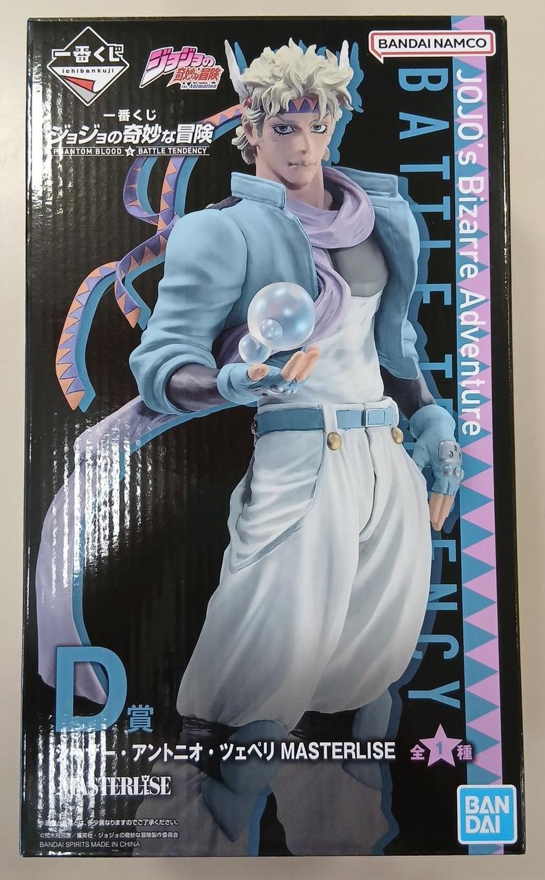 Bandai Prize D: Caesar Antonio Zeperi MASTERLISE Ichiban Kuji