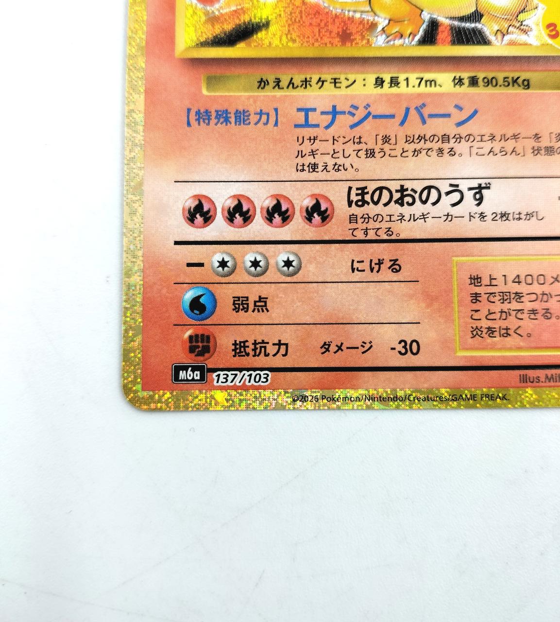 POKEMON Pokémon Card Charizard