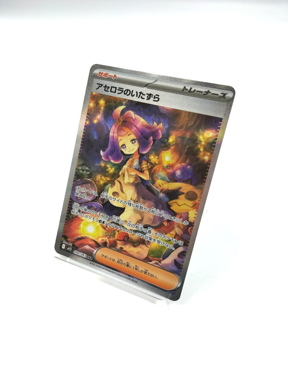 POKEMON Pokémon Card Acerola Mischief