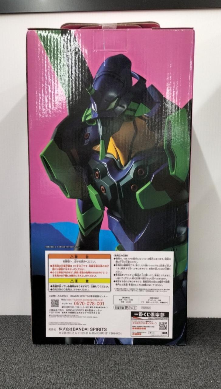 BANDAI Evangelion Unit-01