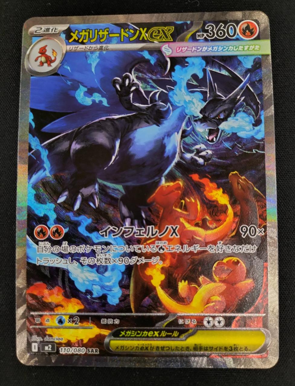 Pokémon Mega Charizard XEX 110/080/M2/B SAR
