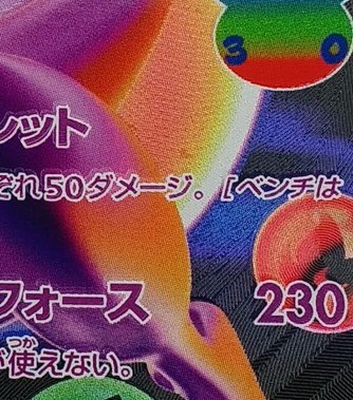 Pokémon Mewtwo EX 134/103