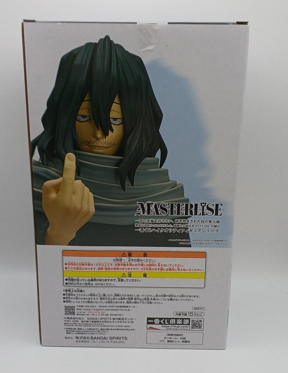 BANDAI My Hero Academia Shota Aizawa Ichiban Kuji Prize C