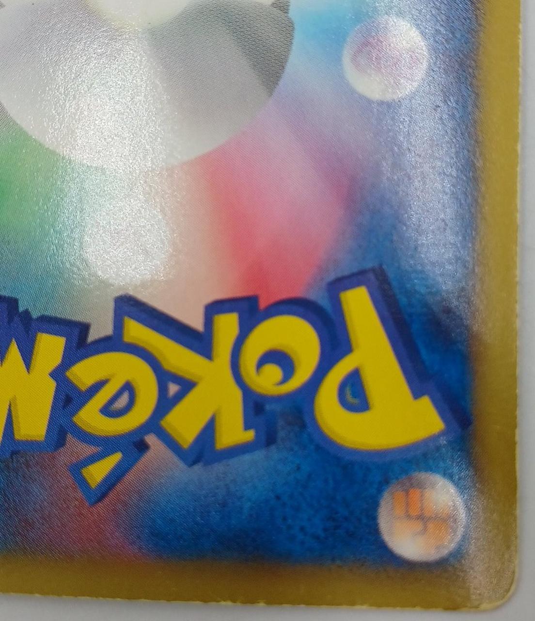 Pokémon Pokémon Card Pikachu BW1 056/053 UR